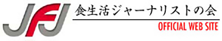 JFJ-食生活ジャーナリストの会-